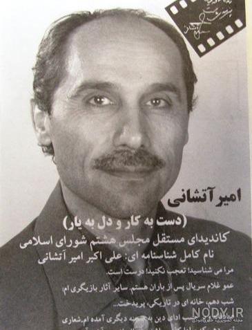 بازیگران مرد پس از باران