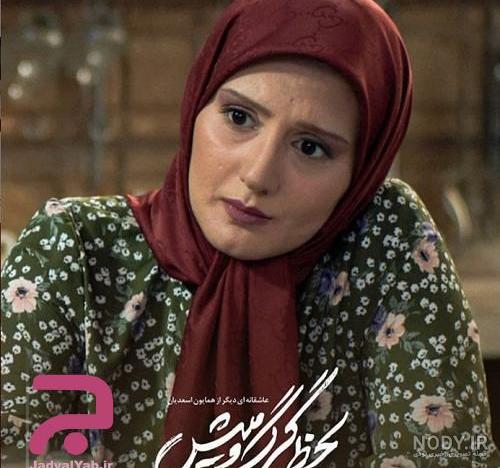 بازیگران گرگ و میش بازیگران گرگ و میش