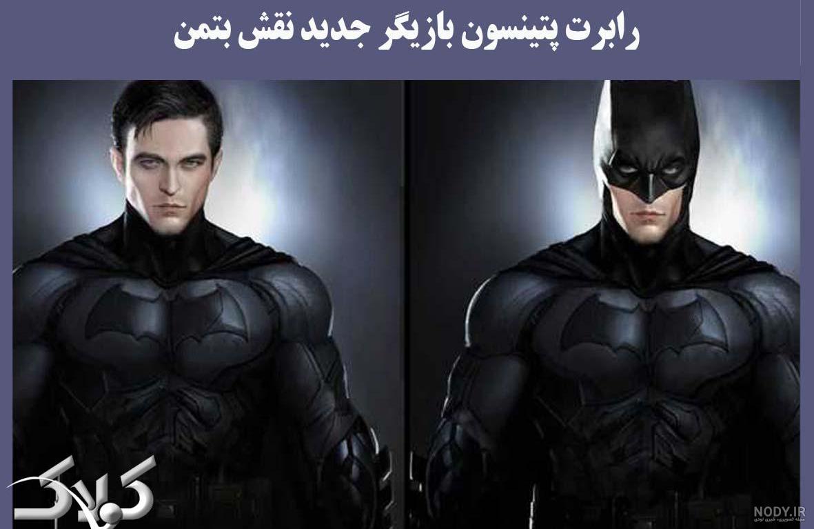 بتمن شوالیه تاریکی برمیخیزد
