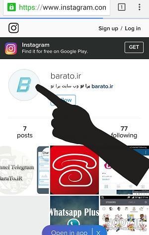 برنامه دانلود عکس پروفایل اینستاگرام برای اندروید برنامه دانلود عکس پروفایل اینستاگرام برای اندروید