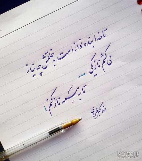 بیو انگیزشی کوتاه