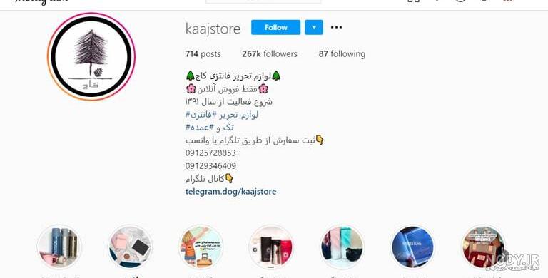 بیو موفقیت انگلیسی با معنی کوتاه