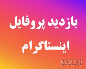 تبدیل پیج به بیزینس تبدیل پیج به بیزینس