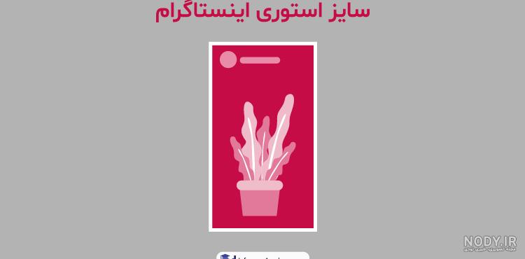 تغییر سایز عکس در فتوشاپ برای اینستاگرام تغییر سایز عکس در فتوشاپ برای اینستاگرام
