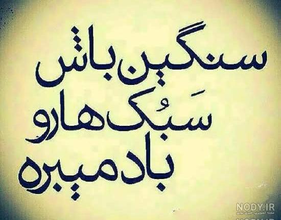تیکه سنگین اینستاگرام