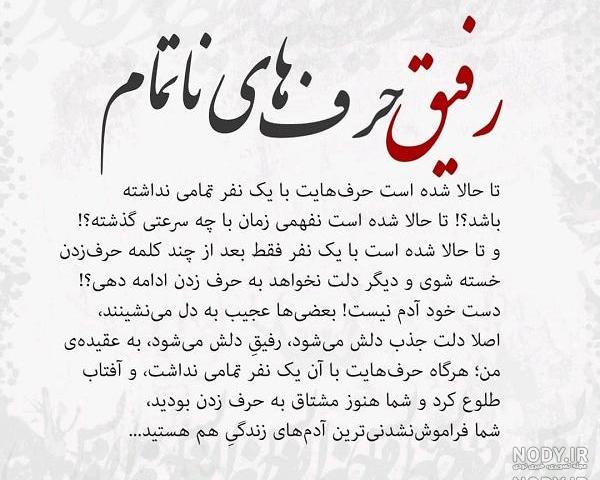 حرف ناب
