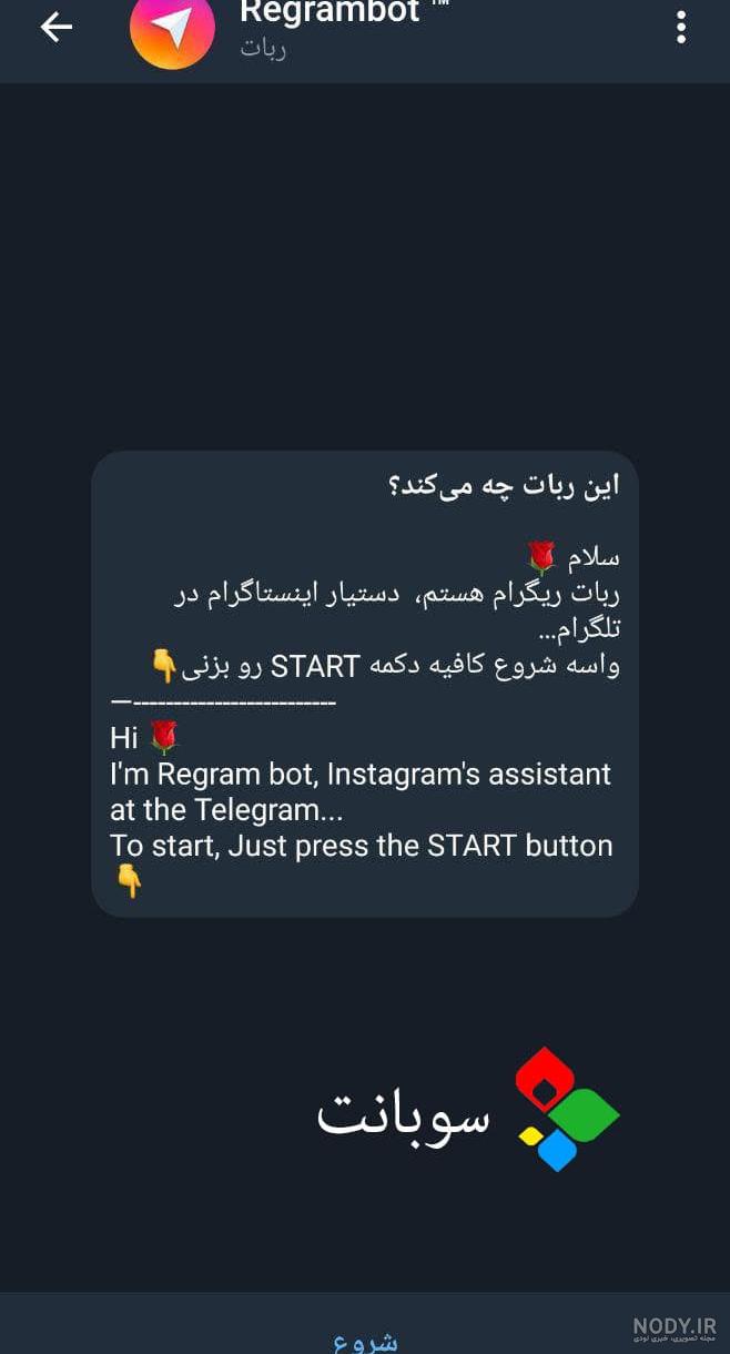 دانلود igprofile برای ایفون دانلود igprofile برای ایفون