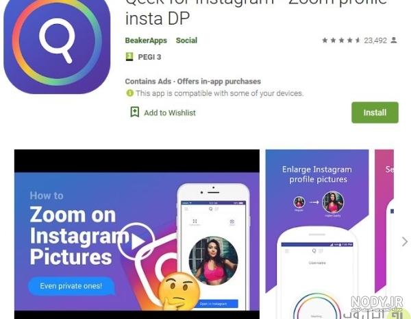 دانلود instapp براي ايفون دانلود instapp براي ايفون