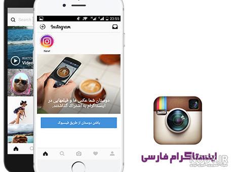 دانلود اینستاگرام برای اندروید 4.0 4 دانلود اینستاگرام برای اندروید 4.0 4