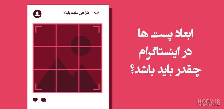 دانلود عکس پروفایل اینستاگرام دانلود عکس پروفایل اینستاگرام