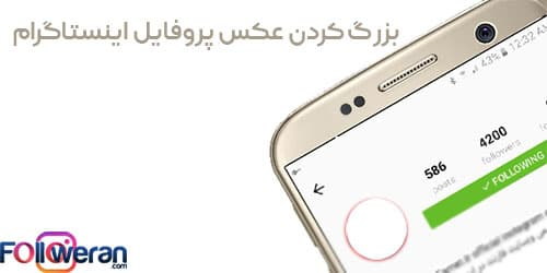 دانلود عکس پروفایل اینستاگرام ربات دانلود عکس پروفایل اینستاگرام ربات