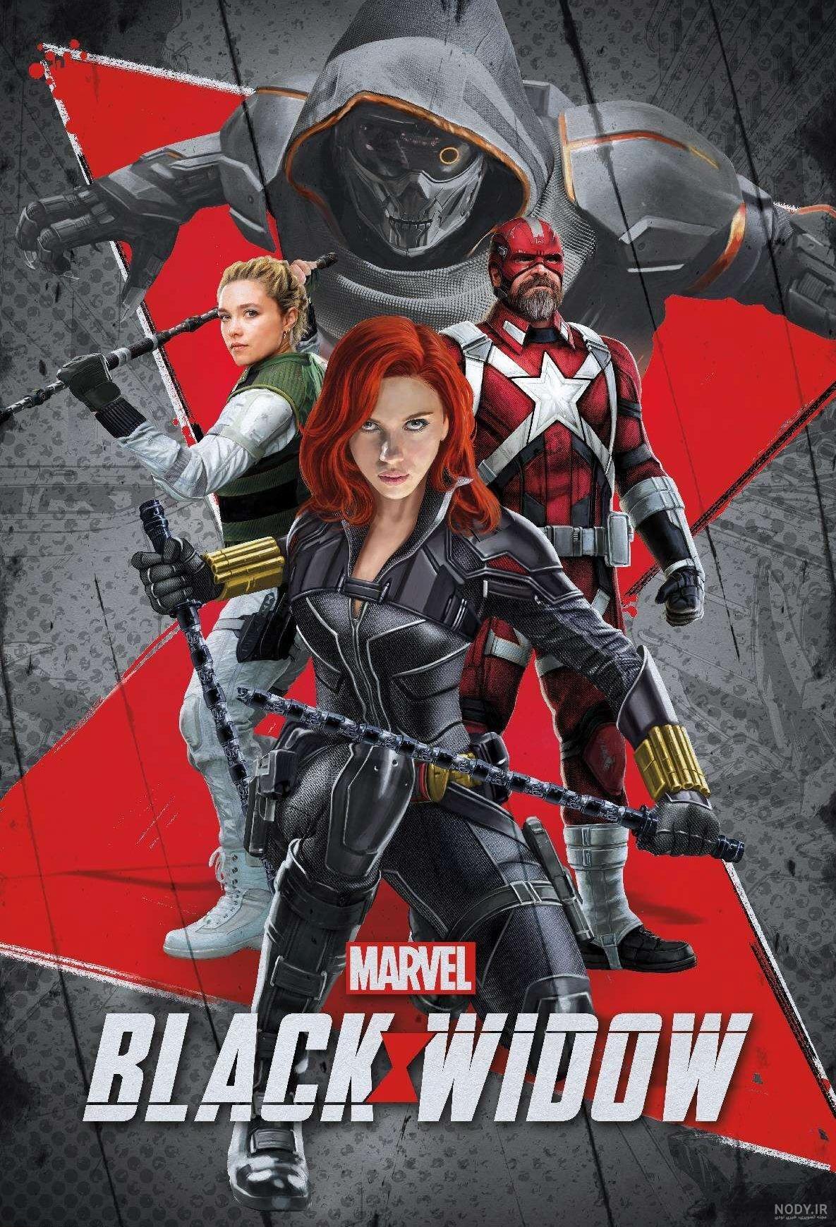 دانلود فیلم black widow 2016 سلام دانلود دانلود فیلم black widow 2016 سلام دانلود