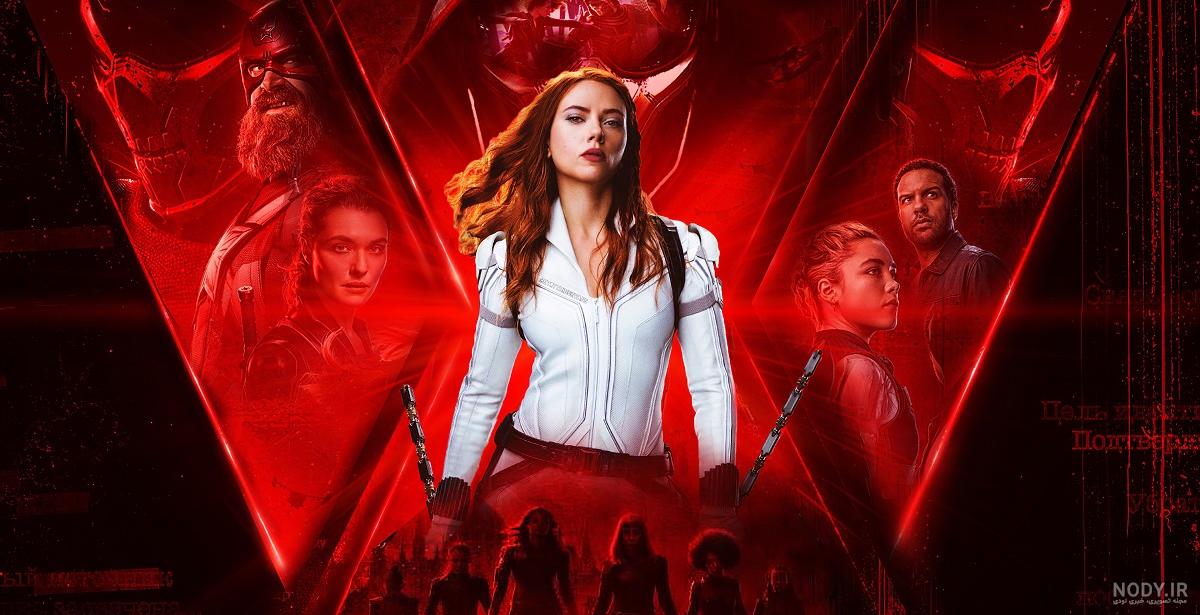 دانلود فیلم black widow 2016 سلام دانلود دانلود فیلم black widow 2016 سلام دانلود