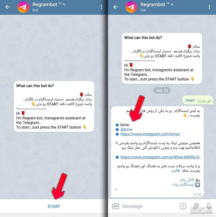 دانلود پروفايل اينستا با ربات دانلود پروفايل اينستا با ربات