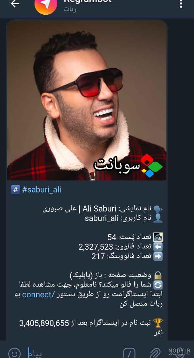 دانلود پست های اینستاگرام در تلگرام دانلود پست های اینستاگرام در تلگرام