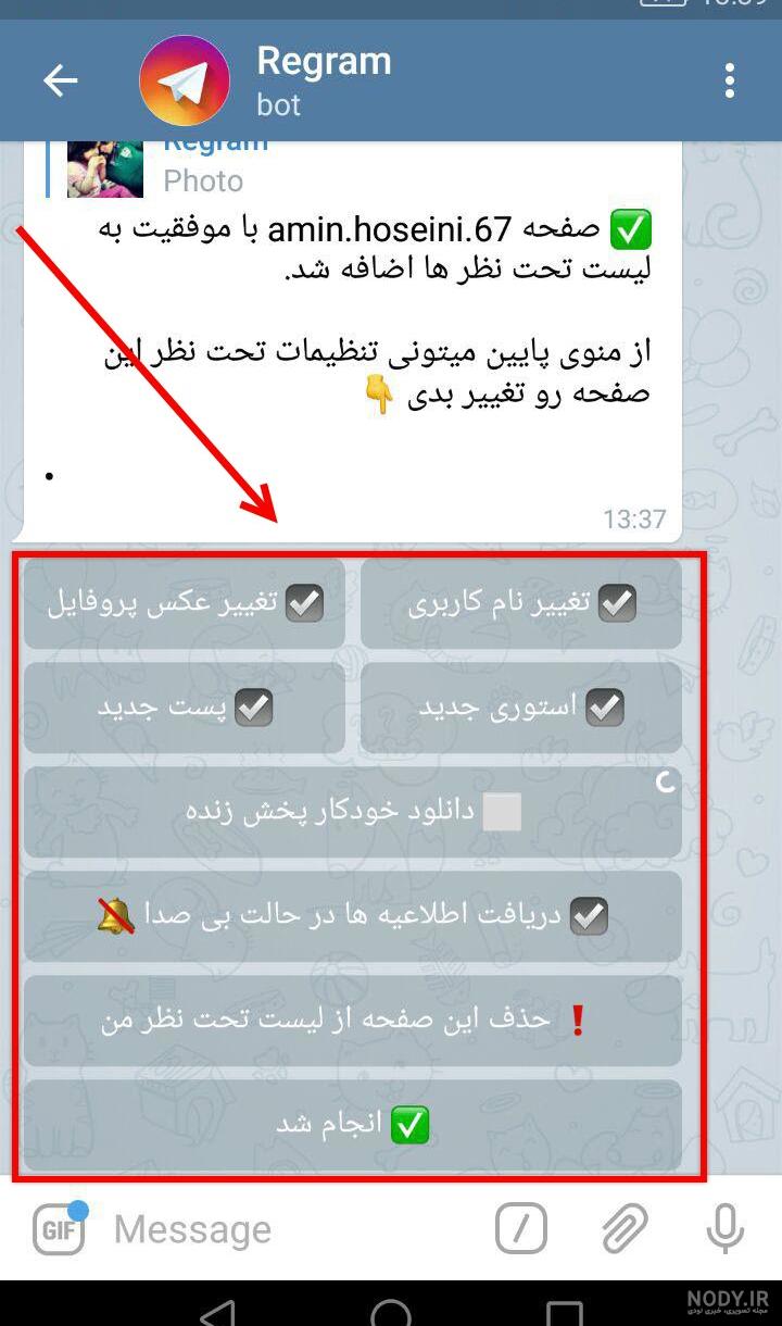 ربات اینستا سیو ربات اینستا سیو