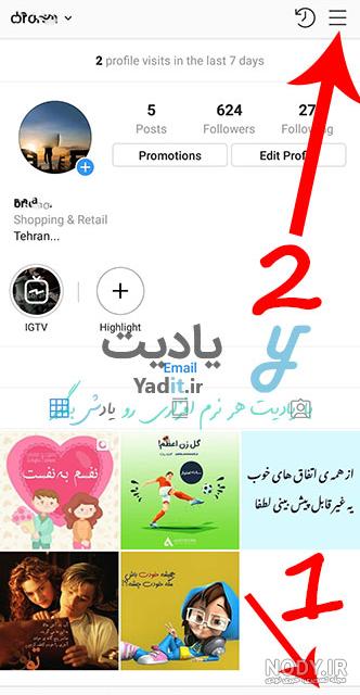 ریچ در اینستاگرام کجاست ریچ در اینستاگرام کجاست