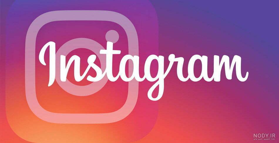 زیباترین پست برای اینستاگرام زیباترین پست برای اینستاگرام