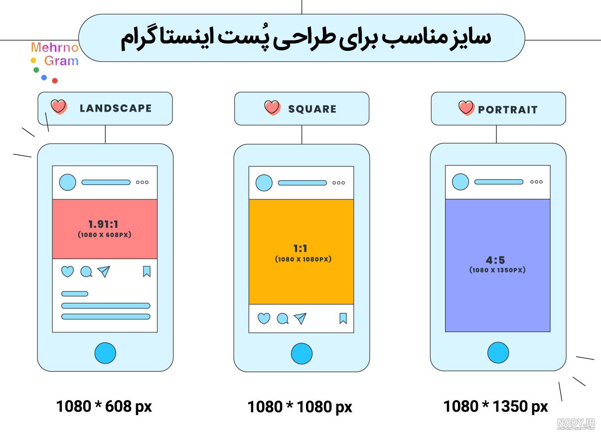 سایز استاندارد عکس اینستاگرام سایز استاندارد عکس اینستاگرام