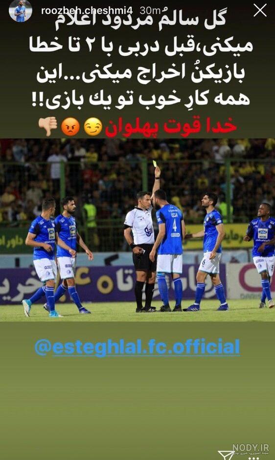 سعید آقایی اینستاگرام سعید آقایی اینستاگرام