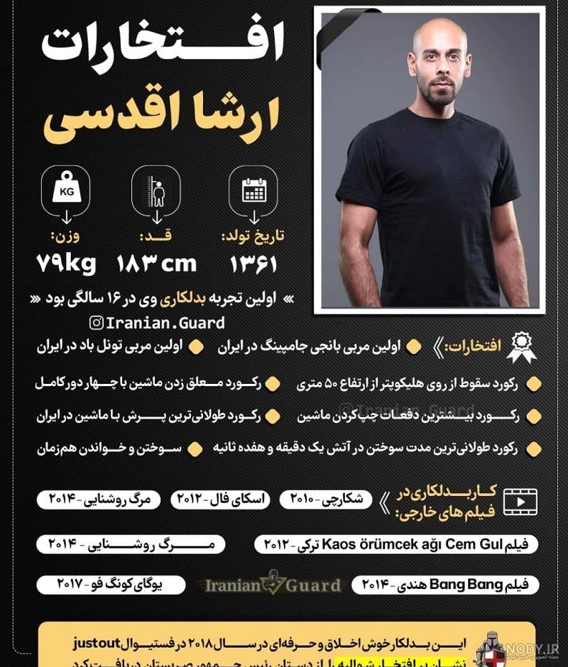 علت فوت ارشا اقدسی چه بود علت فوت ارشا اقدسی چه بود
