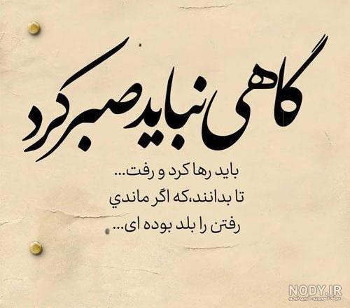 عکس استوری باحال و خنده دار