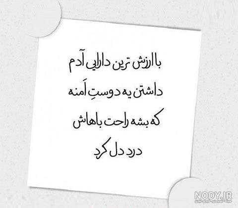 عکس اینستاگرام متن