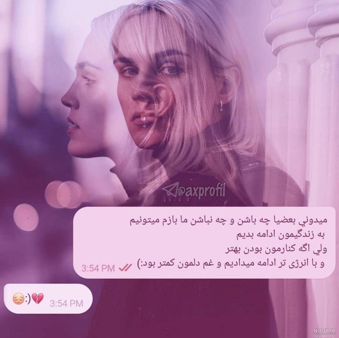 عکس اینستاگرامی غمگین عکس اینستاگرامی غمگین