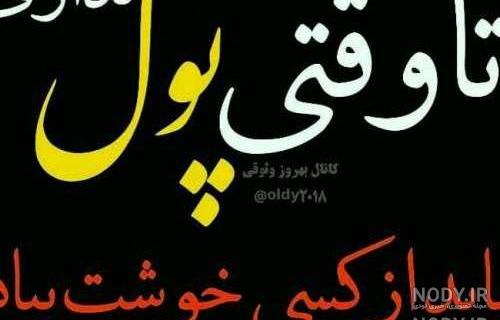 عکس برای اینستا لاتی