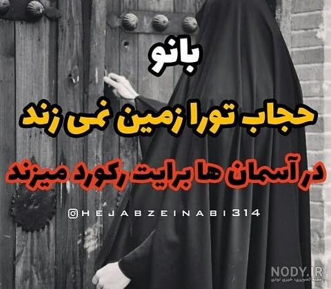 عکس دختر با حجاب برای پروفایل اینستاگرام
