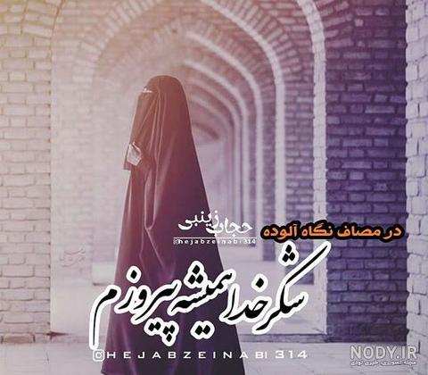 عکس دخترانه کارتونی با حجاب
