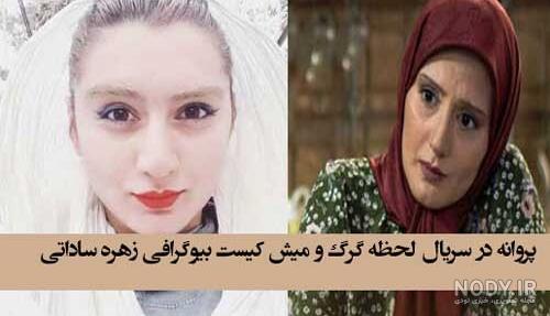عکس سریال لحظه گرگ و میش عکس سریال لحظه گرگ و میش