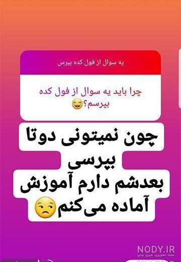 عکس سوالی برای استوری اینستا عکس سوالی برای استوری اینستا