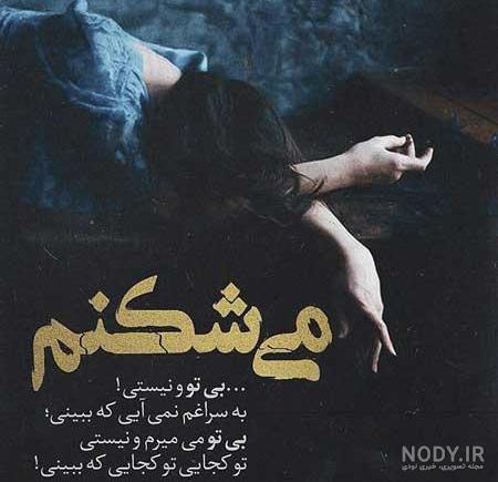 عکس غمگین اینستا دخترونه عکس غمگین اینستا دخترونه