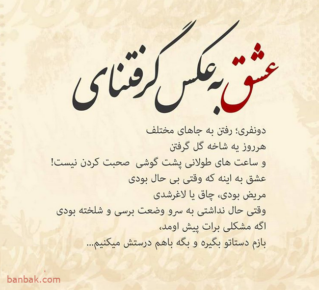 عکس متن سنگین اینستا
