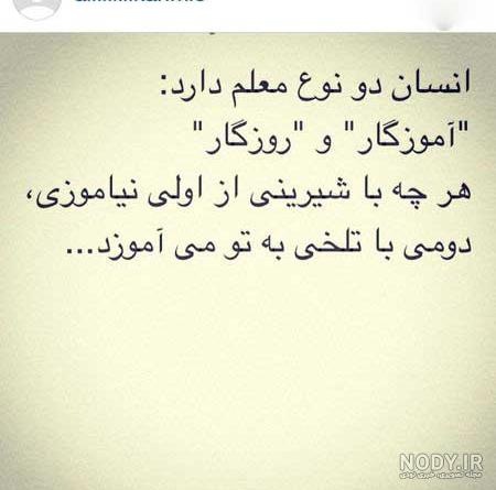 عکس متنی اینستا