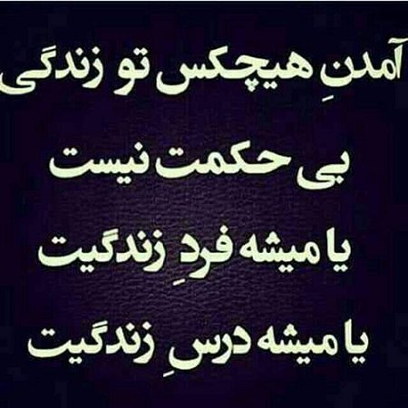 عکس نوشته اینستاگرام