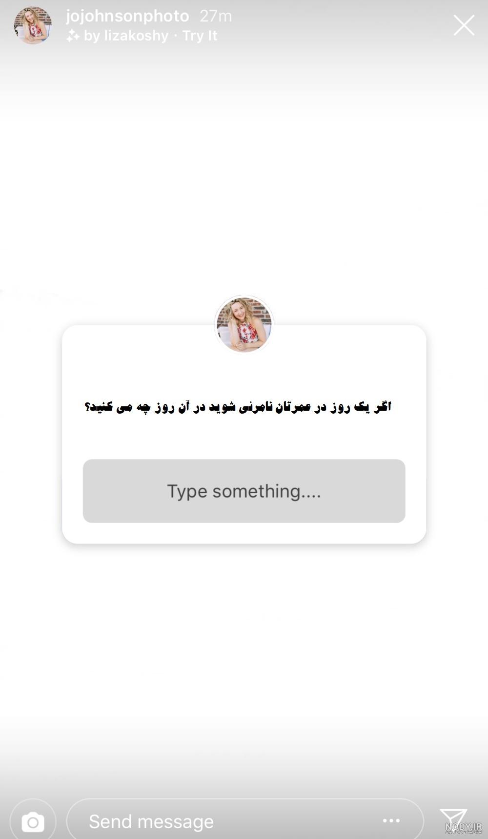 عکس نوشته سوالی بامزه عکس نوشته سوالی بامزه
