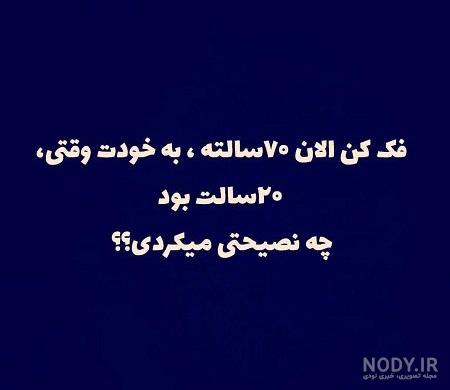 عکس نوشته سوالی در مورد خودم عکس نوشته سوالی در مورد خودم