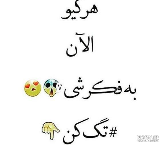 عکس نوشته سوالی در مورد شخصیت عکس نوشته سوالی در مورد شخصیت