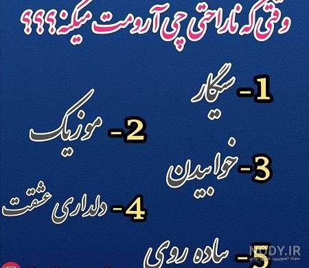 عکس نوشته سوالی زیبا عکس نوشته سوالی زیبا