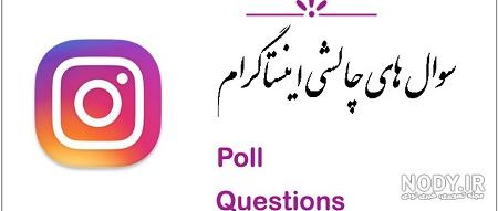 عکس نوشته سوالی زیبا عکس نوشته سوالی زیبا