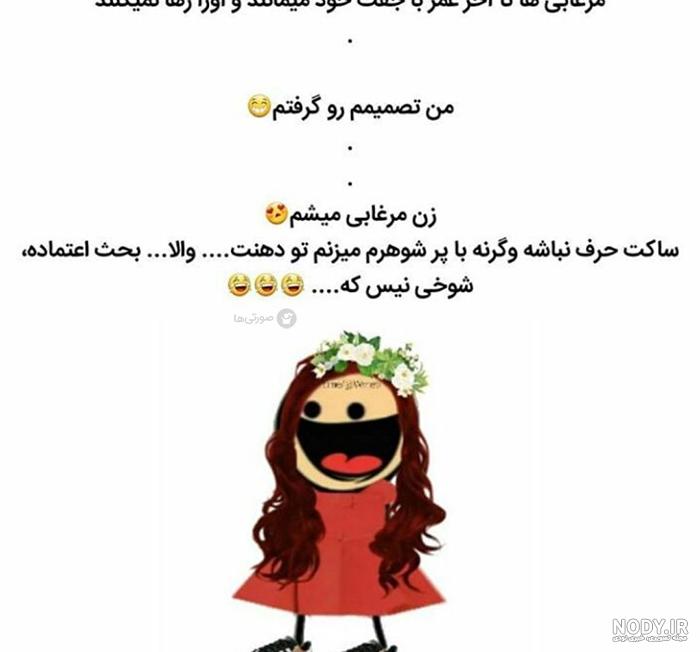 عکس نوشته طنز اینستا عکس نوشته طنز اینستا