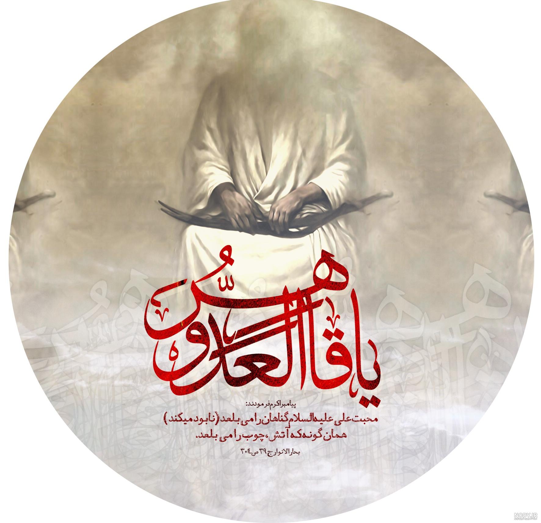 عکس پروفایل اینستا مذهبی