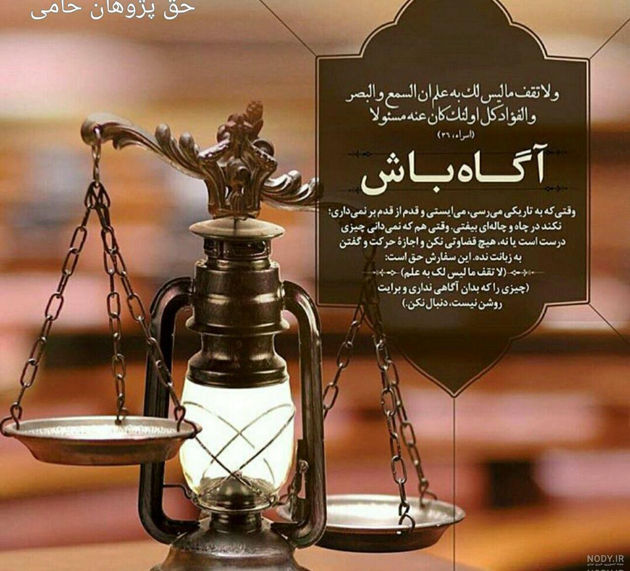 عکس پروفایل حقوقی اینستاگرام