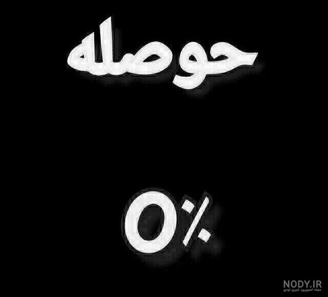 عکس پروفایل خفن پسرانه