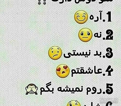 عکس چالش سوالی اینستا عکس چالش سوالی اینستا