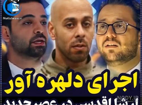 فوت ارشا اقدسی فوت ارشا اقدسی