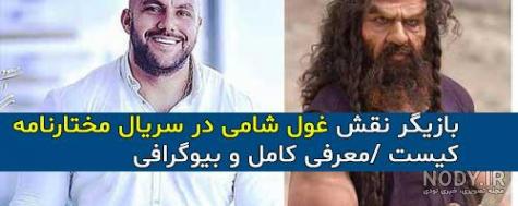 فیلم مختار نامه