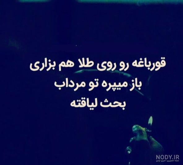 متن باکلاس برای اینستاگرام